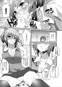 Page 105 of Hen na Ko demo Ii desu ka? - preview thumbnail