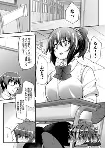 Page 118 of Hen na Ko demo Ii desu ka? - preview thumbnail