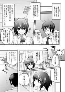 Page 120 of Hen na Ko demo Ii desu ka? - preview thumbnail