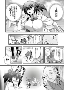 Page 121 of Hen na Ko demo Ii desu ka? - preview thumbnail