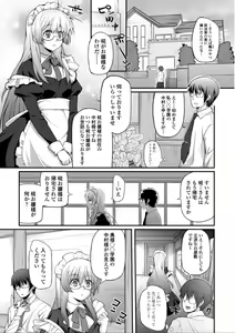 Page 122 of Hen na Ko demo Ii desu ka? - preview thumbnail