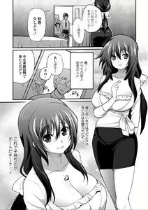 Page 123 of Hen na Ko demo Ii desu ka? - preview thumbnail