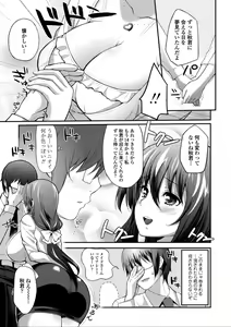 Page 124 of Hen na Ko demo Ii desu ka? - preview thumbnail
