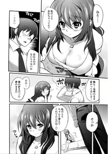 Page 125 of Hen na Ko demo Ii desu ka? - preview thumbnail