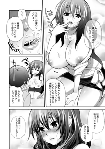 Page 133 of Hen na Ko demo Ii desu ka? - preview thumbnail