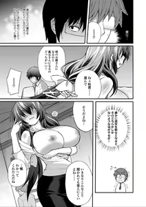 Page 134 of Hen na Ko demo Ii desu ka? - preview thumbnail