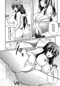 Page 135 of Hen na Ko demo Ii desu ka? - preview thumbnail