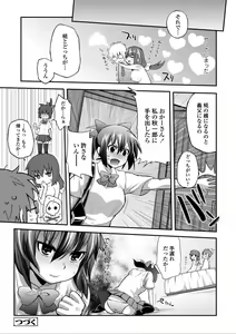 Page 145 of Hen na Ko demo Ii desu ka? - preview thumbnail