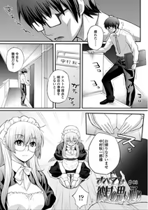 Page 146 of Hen na Ko demo Ii desu ka? - preview thumbnail