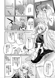 Page 147 of Hen na Ko demo Ii desu ka? - preview thumbnail