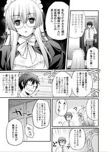 Page 148 of Hen na Ko demo Ii desu ka? - preview thumbnail