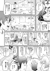 Page 151 of Hen na Ko demo Ii desu ka? - preview thumbnail