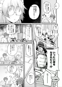 Page 152 of Hen na Ko demo Ii desu ka? - preview thumbnail