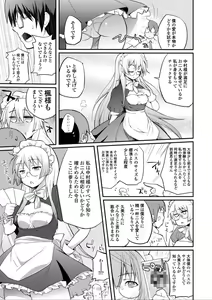 Page 154 of Hen na Ko demo Ii desu ka? - preview thumbnail