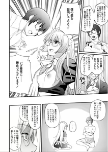 Page 155 of Hen na Ko demo Ii desu ka? - preview thumbnail
