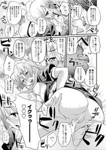Page 160 of Hen na Ko demo Ii desu ka? - preview thumbnail