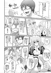 Page 161 of Hen na Ko demo Ii desu ka? - preview thumbnail