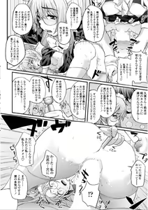 Page 165 of Hen na Ko demo Ii desu ka? - preview thumbnail