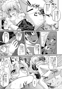 Page 168 of Hen na Ko demo Ii desu ka? - preview thumbnail