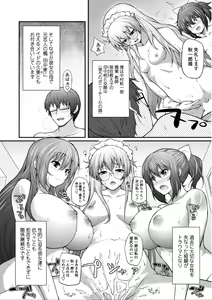 Page 173 of Hen na Ko demo Ii desu ka? - preview thumbnail