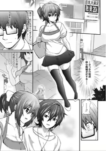 Page 176 of Hen na Ko demo Ii desu ka? - preview thumbnail