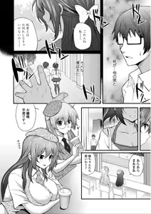 Page 177 of Hen na Ko demo Ii desu ka? - preview thumbnail