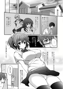 Page 178 of Hen na Ko demo Ii desu ka? - preview thumbnail