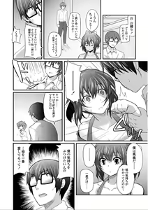 Page 179 of Hen na Ko demo Ii desu ka? - preview thumbnail