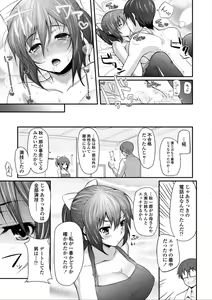 Page 196 of Hen na Ko demo Ii desu ka? - preview thumbnail