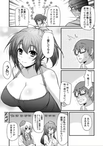 Page 197 of Hen na Ko demo Ii desu ka? - preview thumbnail