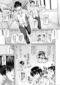 Page 200 of Hen na Ko demo Ii desu ka? - preview thumbnail