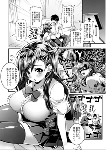 Page 201 of Hen na Ko demo Ii desu ka? - preview thumbnail