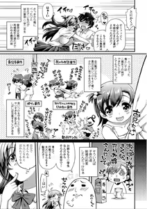 Page 202 of Hen na Ko demo Ii desu ka? - preview thumbnail