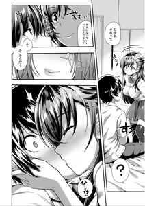 Page 203 of Hen na Ko demo Ii desu ka? - preview thumbnail