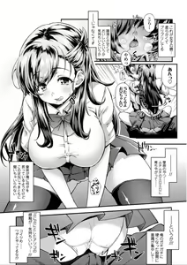 Page 204 of Hen na Ko demo Ii desu ka? - preview thumbnail