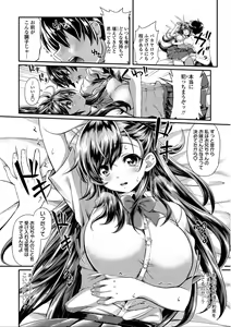 Page 205 of Hen na Ko demo Ii desu ka? - preview thumbnail