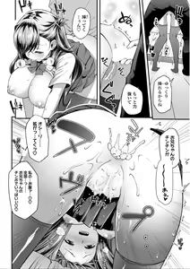 Page 211 of Hen na Ko demo Ii desu ka? - preview thumbnail