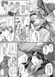 Page 22 of Hen na Ko demo Ii desu ka? - preview thumbnail