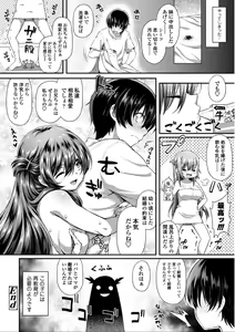 Page 223 of Hen na Ko demo Ii desu ka? - preview thumbnail
