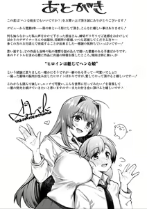 Page 224 of Hen na Ko demo Ii desu ka? - preview thumbnail