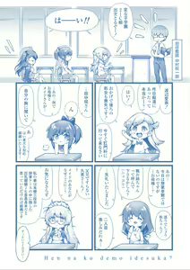 Page 225 of Hen na Ko demo Ii desu ka? - preview thumbnail