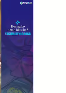 Page 228 of Hen na Ko demo Ii desu ka? - preview thumbnail