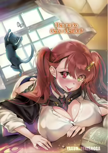 Page 229 of Hen na Ko demo Ii desu ka? - preview thumbnail
