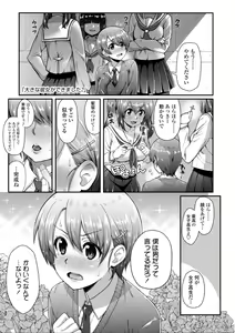 Page 23 of Hen na Ko demo Ii desu ka? - preview thumbnail