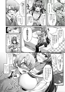 Page 26 of Hen na Ko demo Ii desu ka? - preview thumbnail
