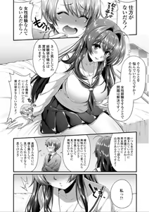 Page 28 of Hen na Ko demo Ii desu ka? - preview thumbnail