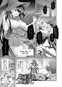 Page 3 of Hen na Ko demo Ii desu ka? - preview thumbnail