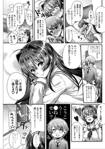 Page 46 of Hen na Ko demo Ii desu ka? - preview thumbnail