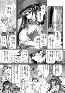 Page 5 of Hen na Ko demo Ii desu ka? - preview thumbnail