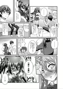 Page 51 of Hen na Ko demo Ii desu ka? - preview thumbnail